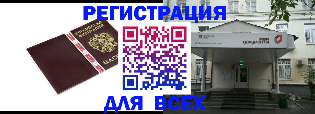 прописка паспорт в Тынде