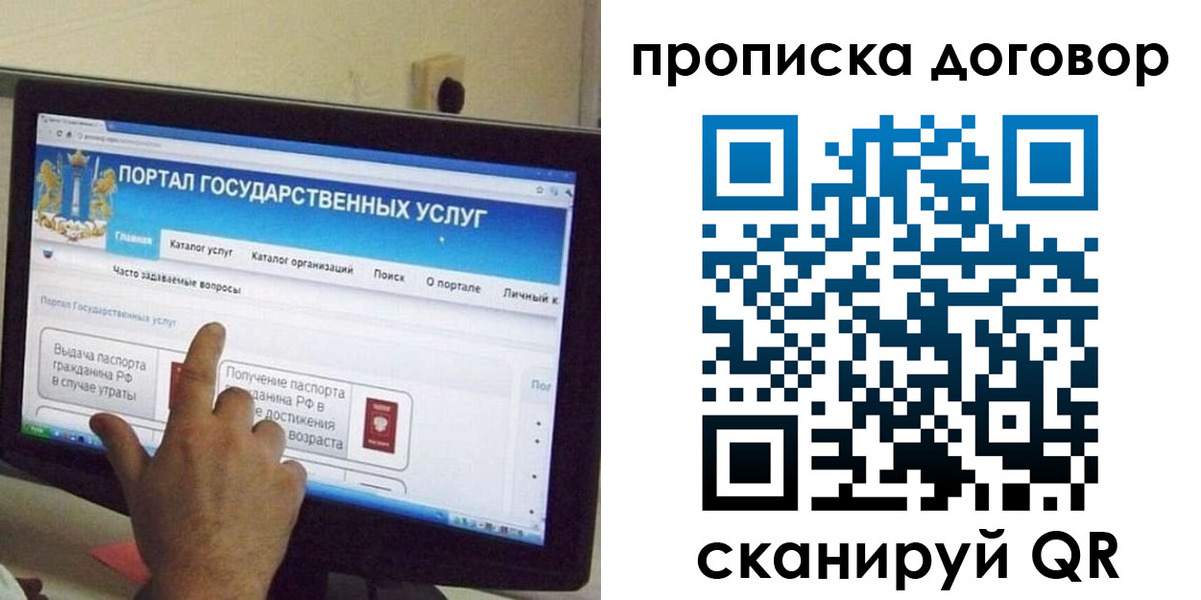 временная регистрация для всех в Тынде