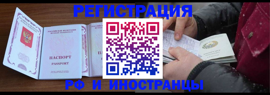 временная регистрация недорого в Тынде