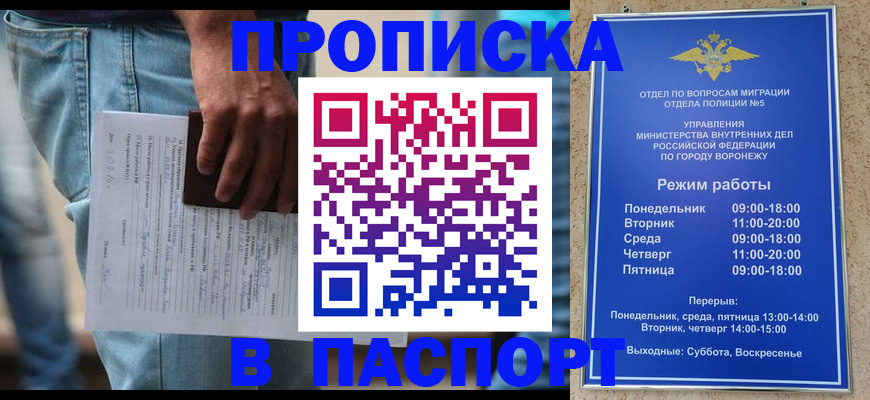 миграционный учет в Тынде